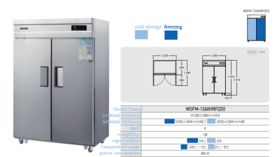 (2 Doors) WSFM-1260HRF(2D)
